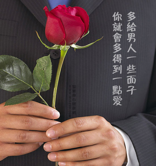 男人的尊严,智慧的女人懂得呵护