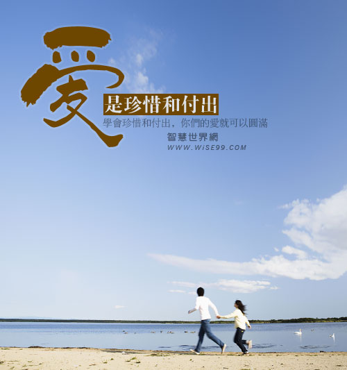 十一月十五日觉醒:学会珍惜和付出,你们的爱就可以圆满